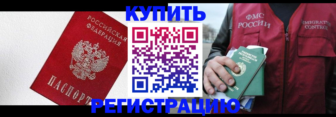 временная регистрация госуслуги в Арсеньеве