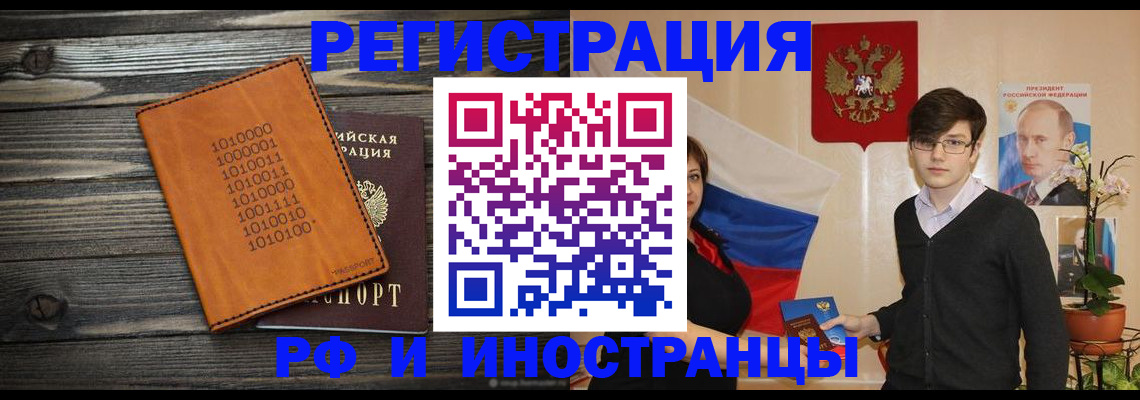 прописка регистрация в Арсеньеве